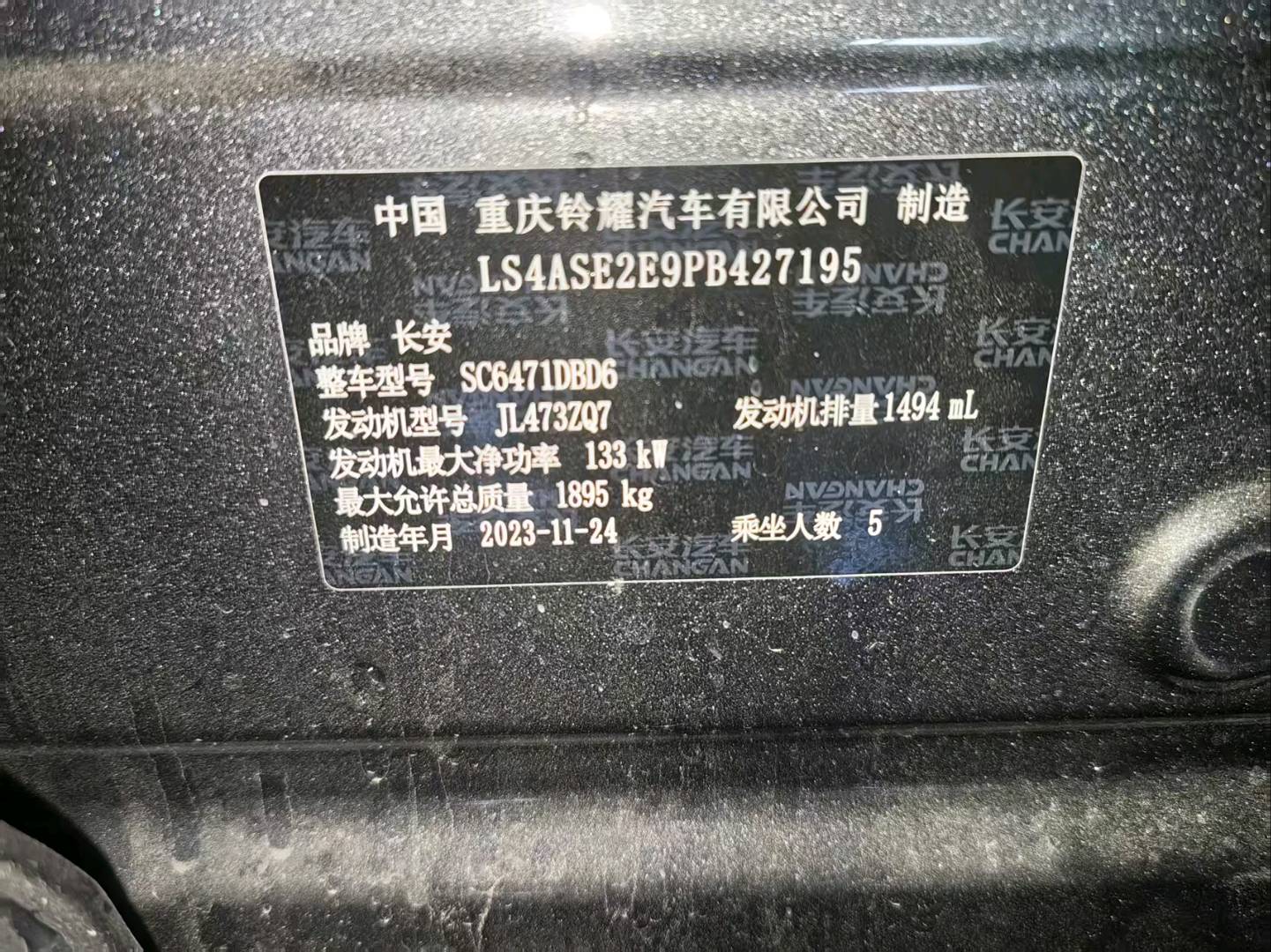 哈尔滨市24年长安汽车欧尚8