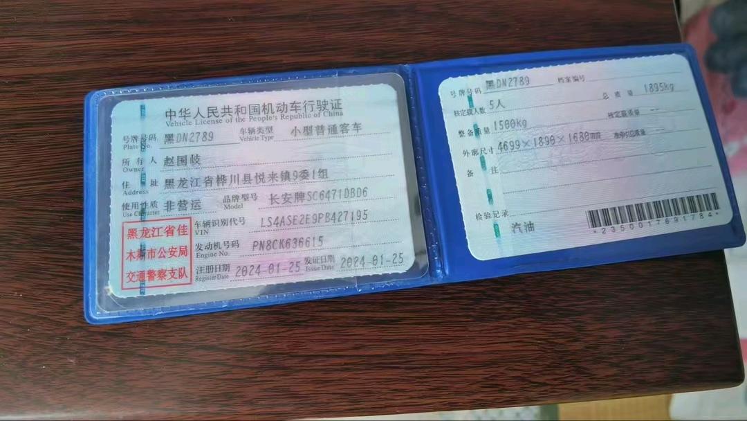 哈尔滨市24年长安汽车欧尚11