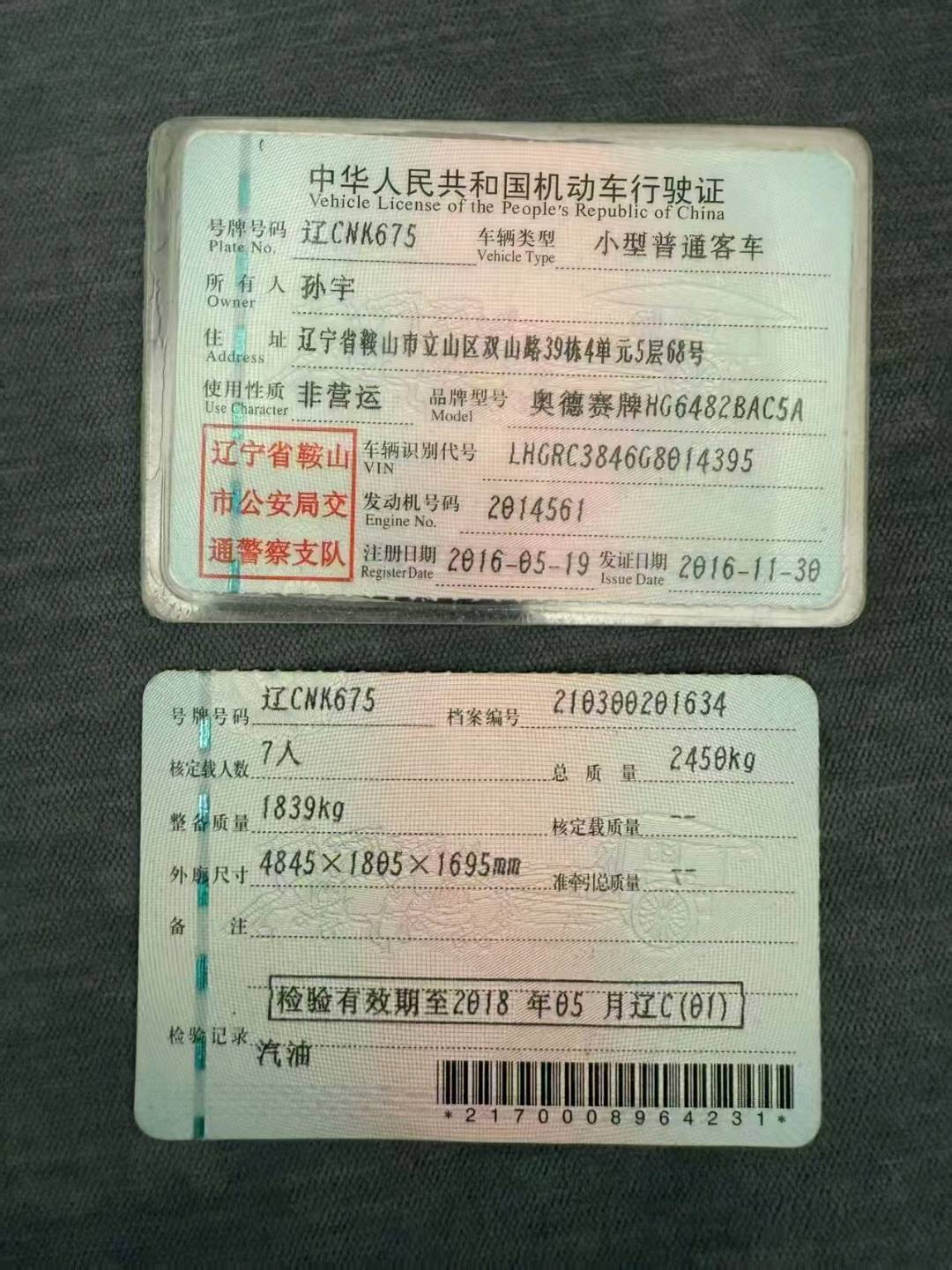 沈阳市16年本田奥德赛10