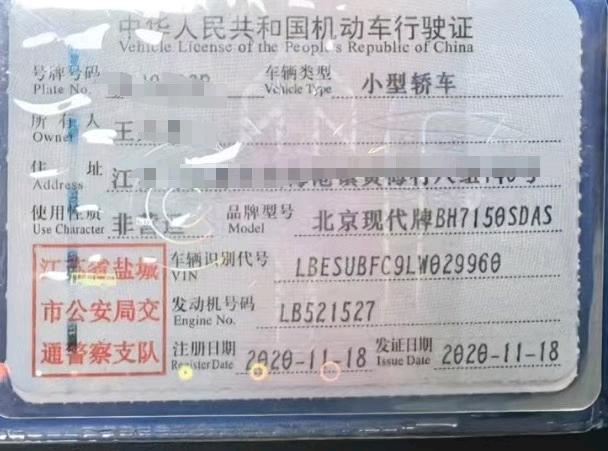 苏州市20年现代ix258