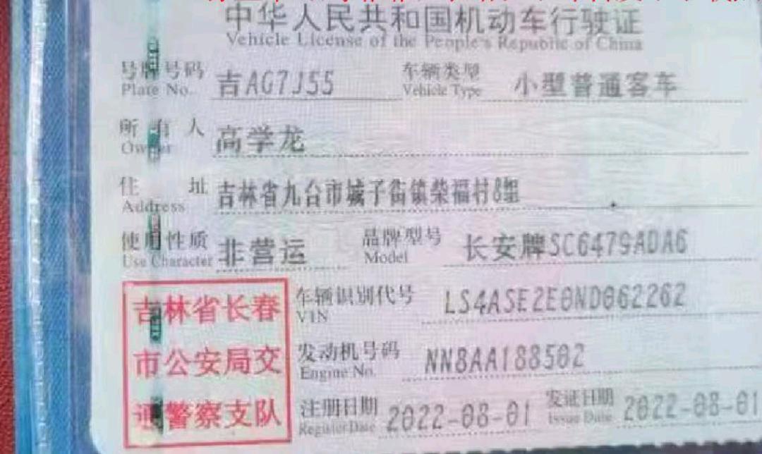 吉林22年长安汽车CS759