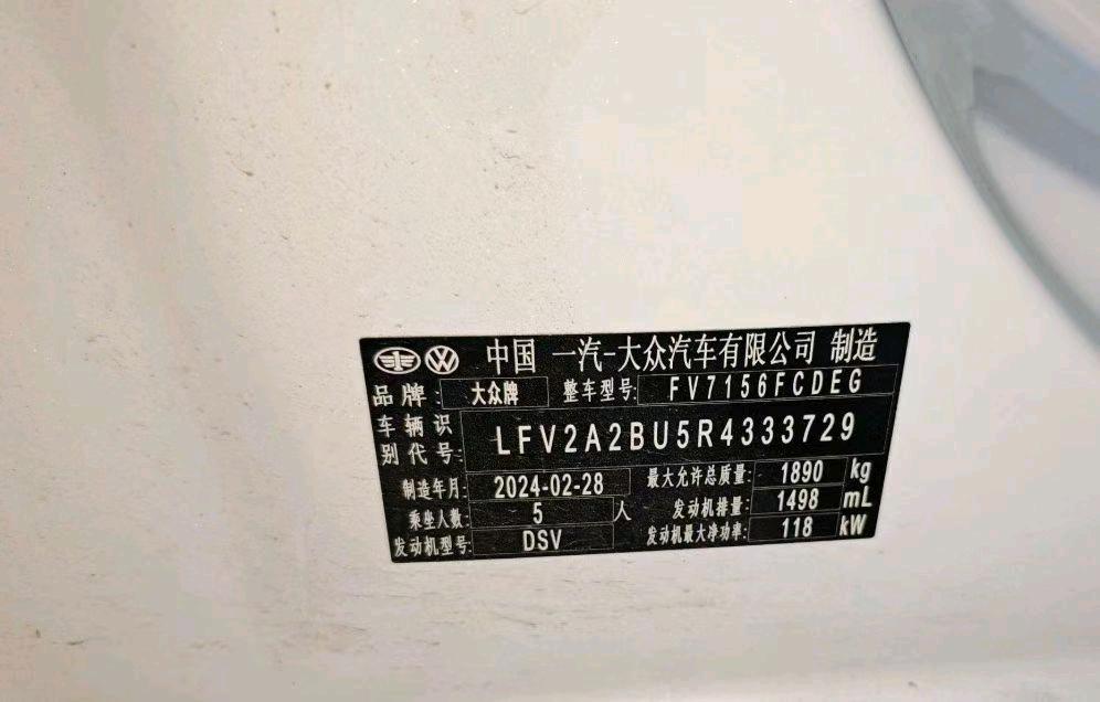 盐城市24年大众速腾9