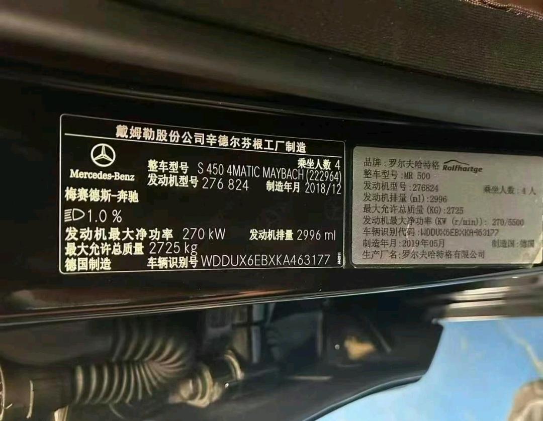 昆明市19年奔驰迈巴赫S级9