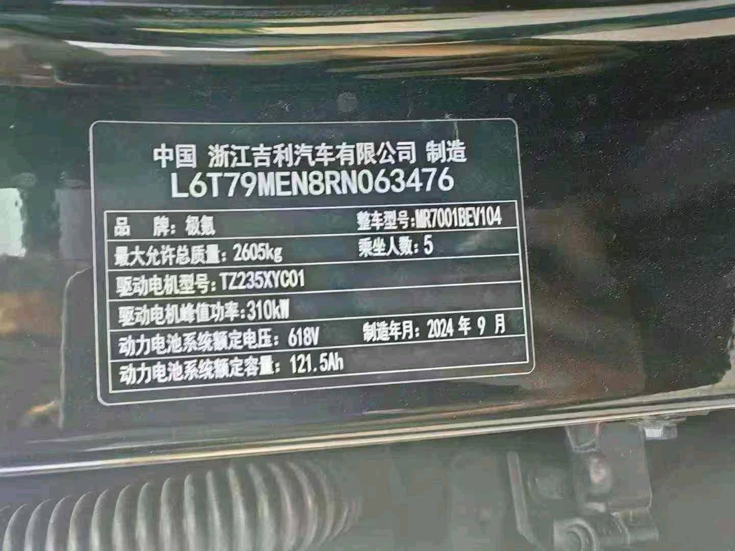 菏泽市24年极氪极氪7