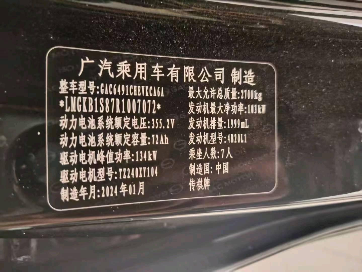 济南市24年广汽传祺E89