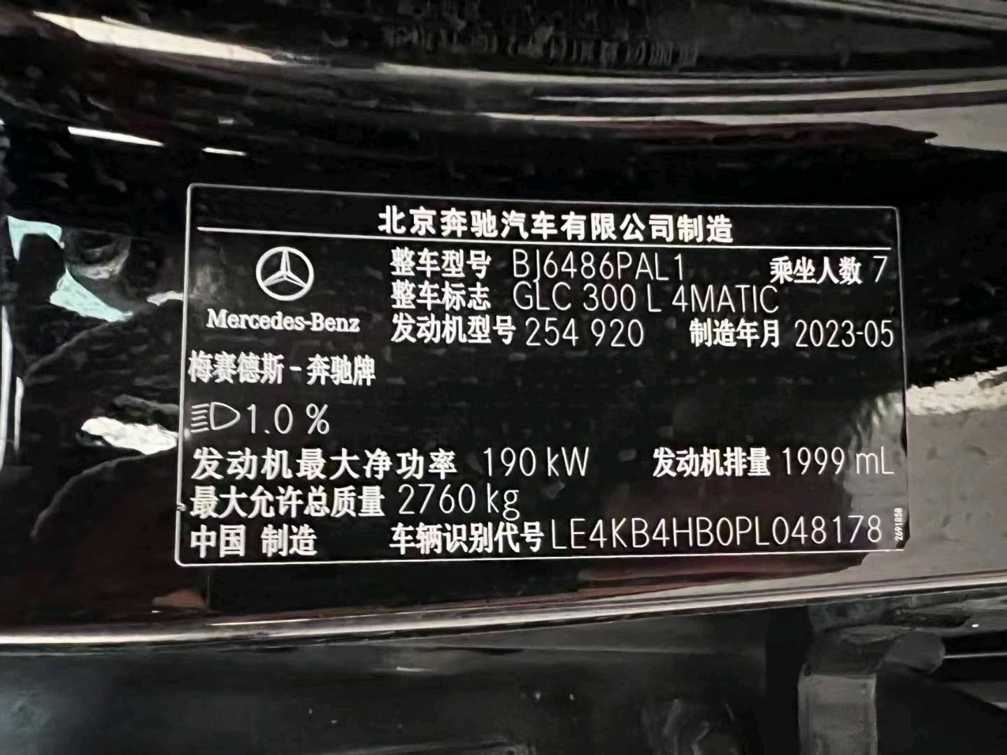 郑州市23年奔驰GLC10