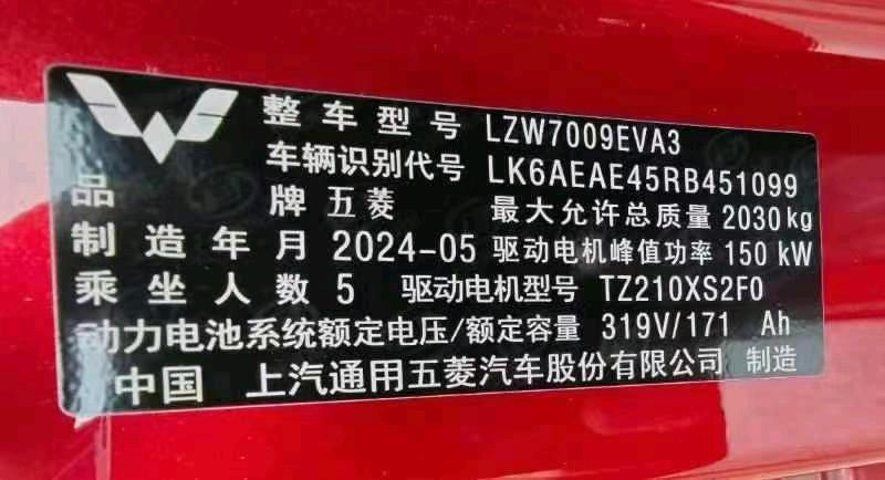 唐山市24年五菱汽车星光9