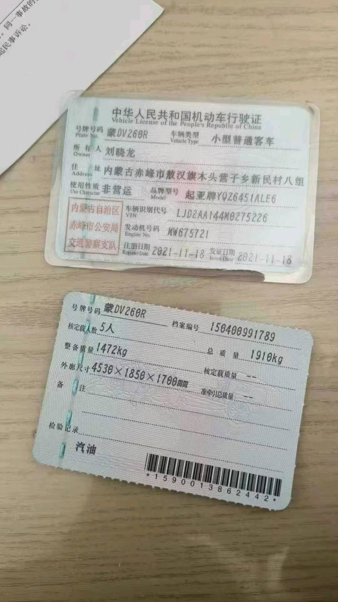 沈阳市21年起亚智跑9