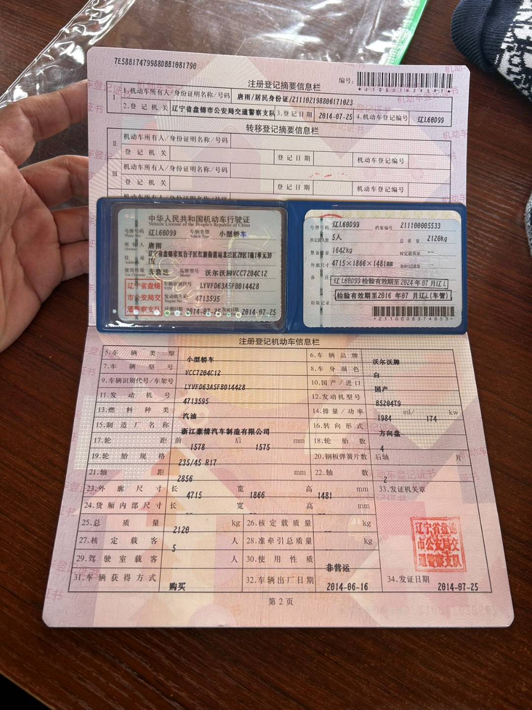 沈阳市14年沃尔沃S60L9