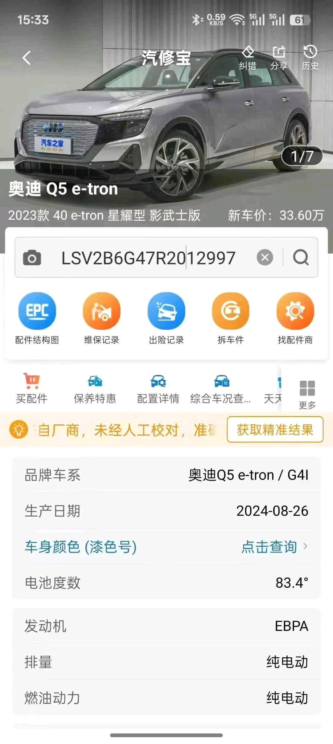 青岛24年奥迪Q59