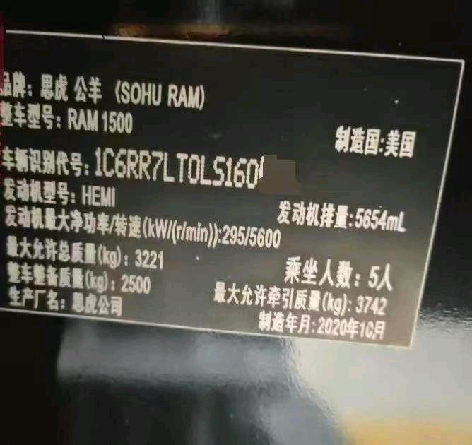 贵阳市22年道奇公羊8