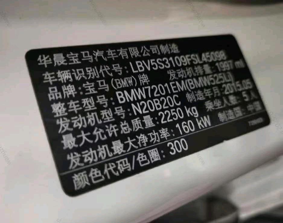 西安市15年宝马5系7