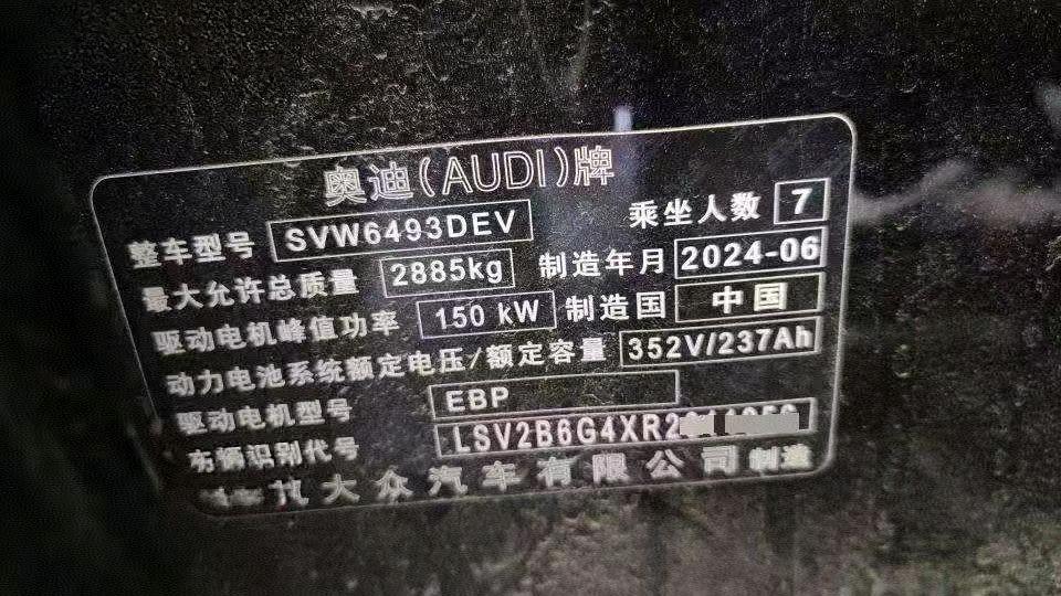 威海市24年奥迪Q5e-tron8