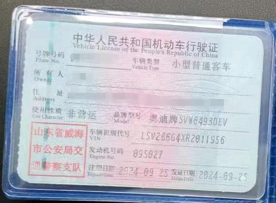 威海市24年奥迪Q5e-tron9