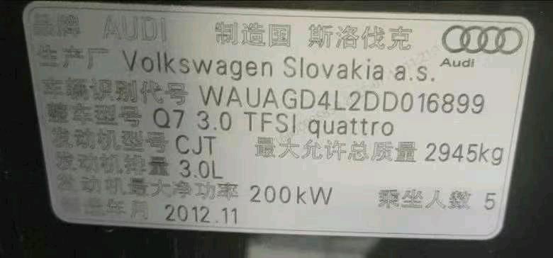 福州市13年奥迪Q76