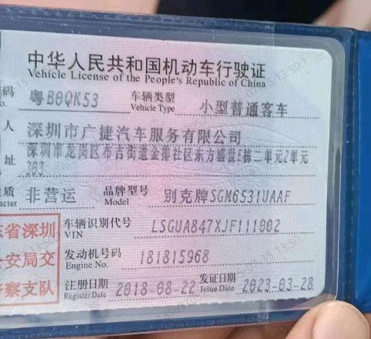 广东18年别克GL88