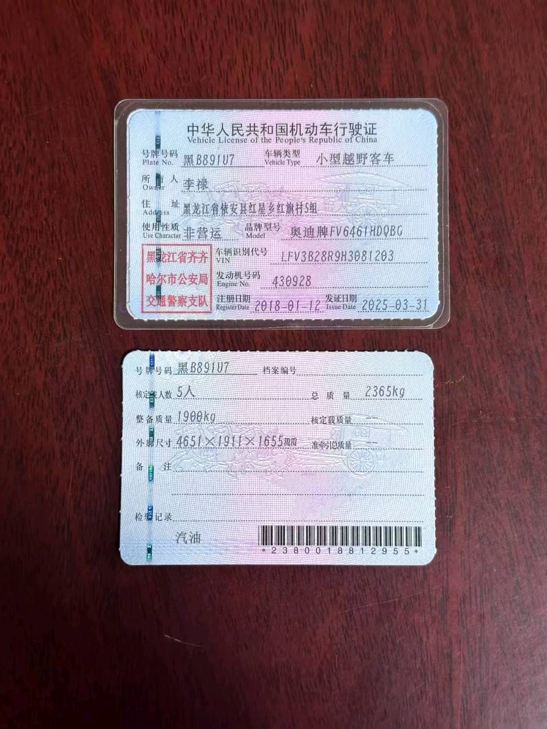 哈尔滨市18年奥迪Q510