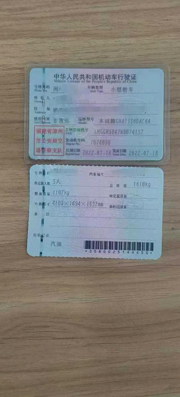 漳州市22年本田飞度9