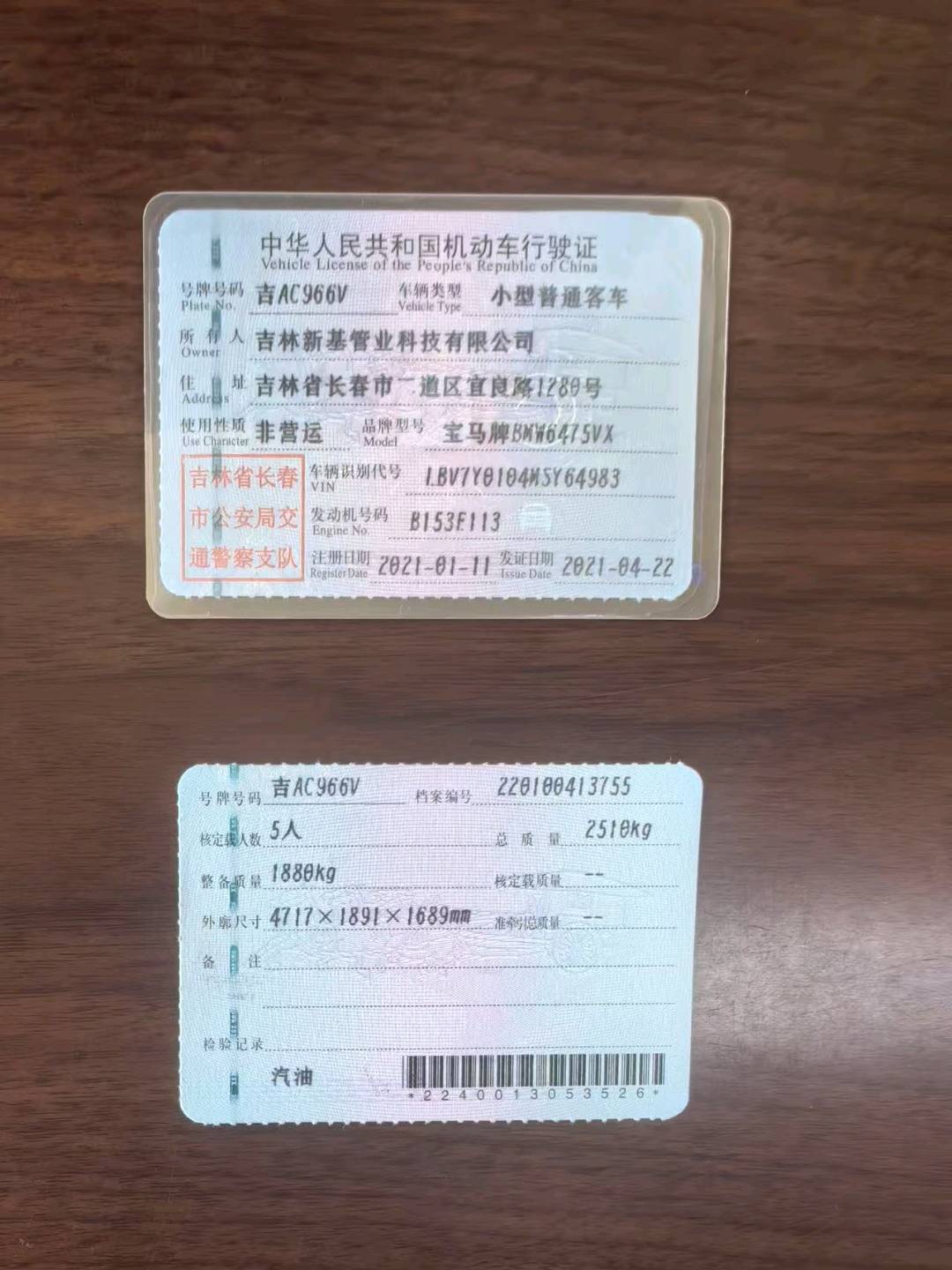 哈尔滨市21年宝马X310