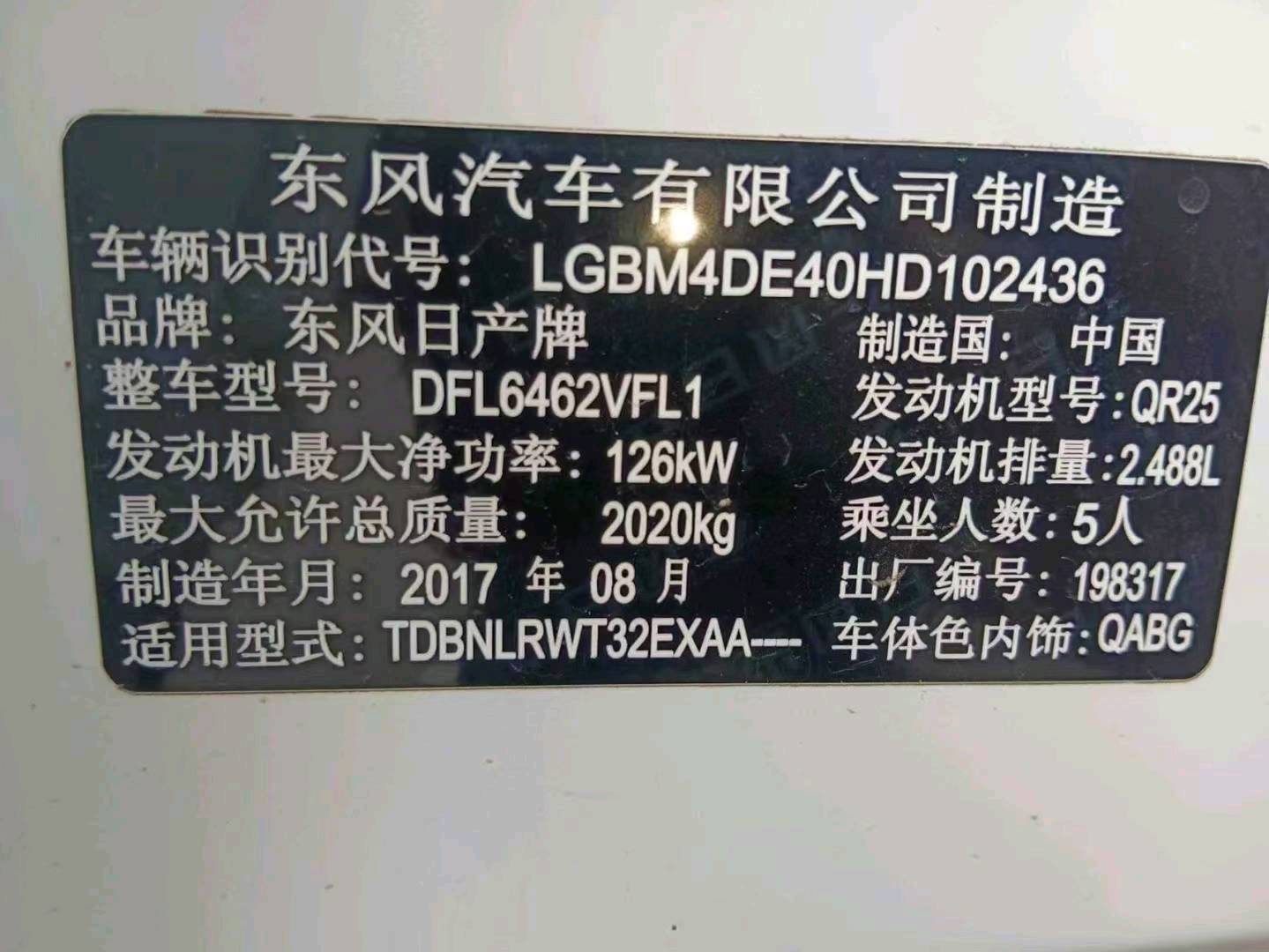 鸡西市17年日产奇骏9