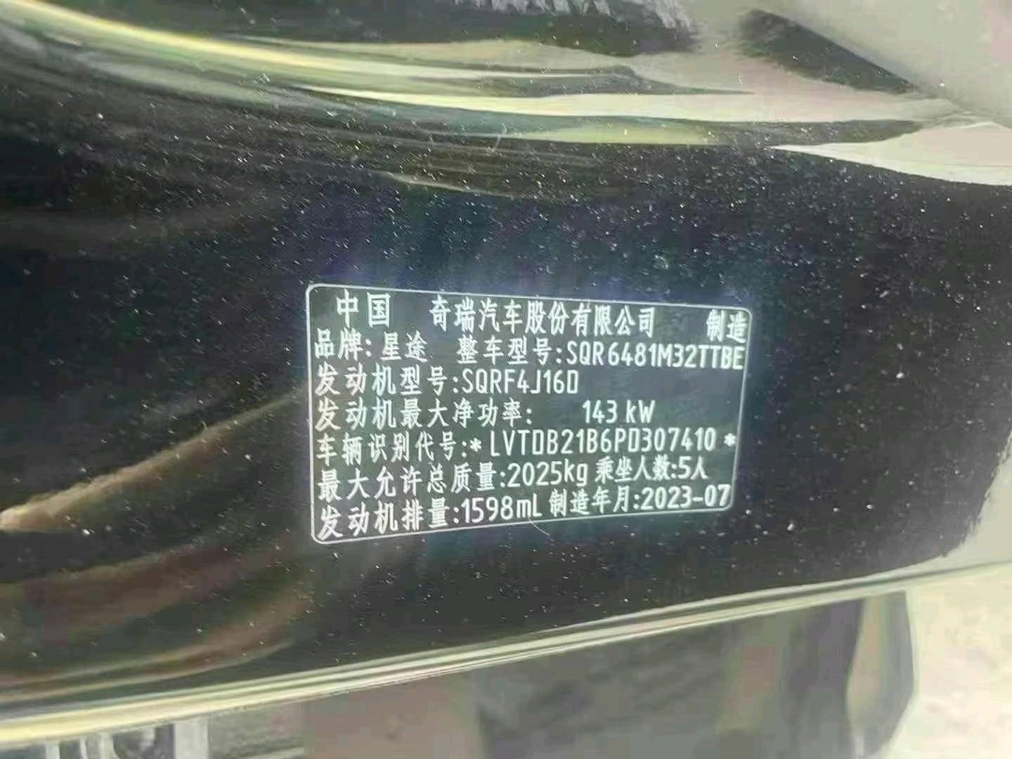 菏泽市23年奇瑞小蚂蚁8