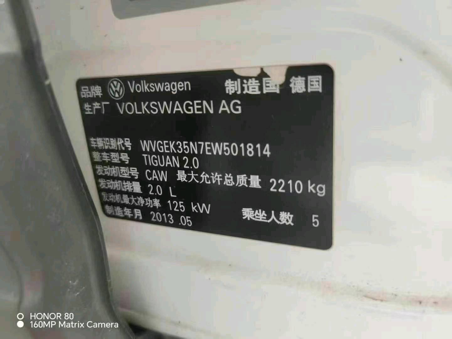 四川13年大众途观7