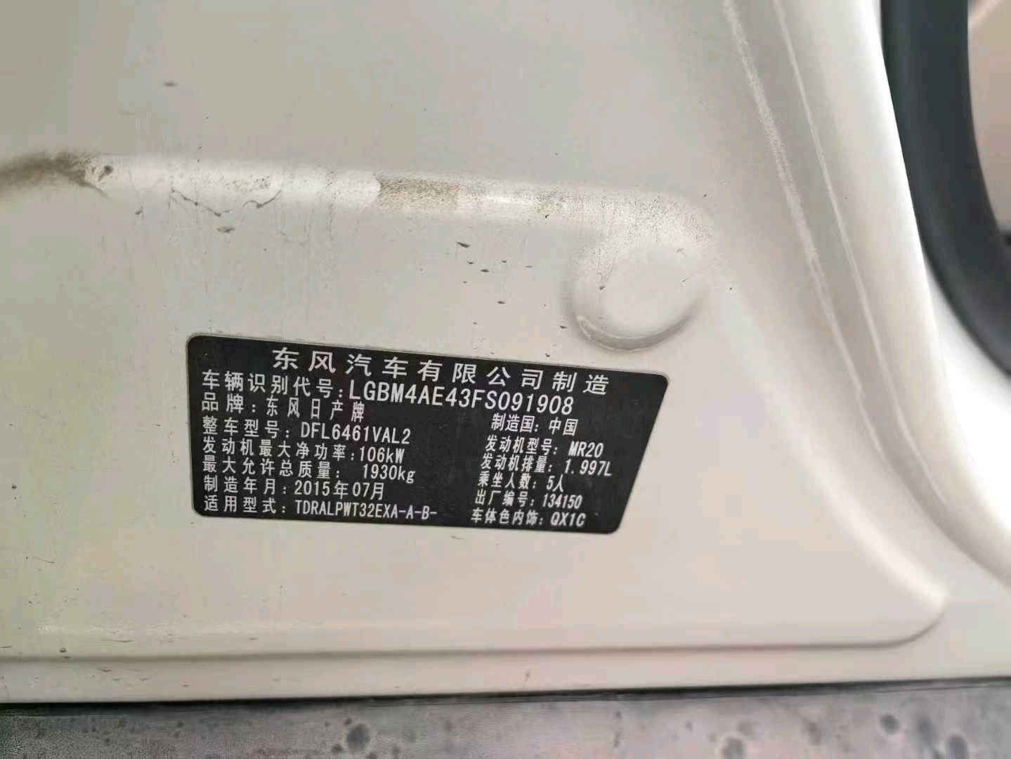 沈阳市15年日产奇骏8