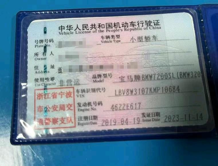 绍兴市19年宝马3系6