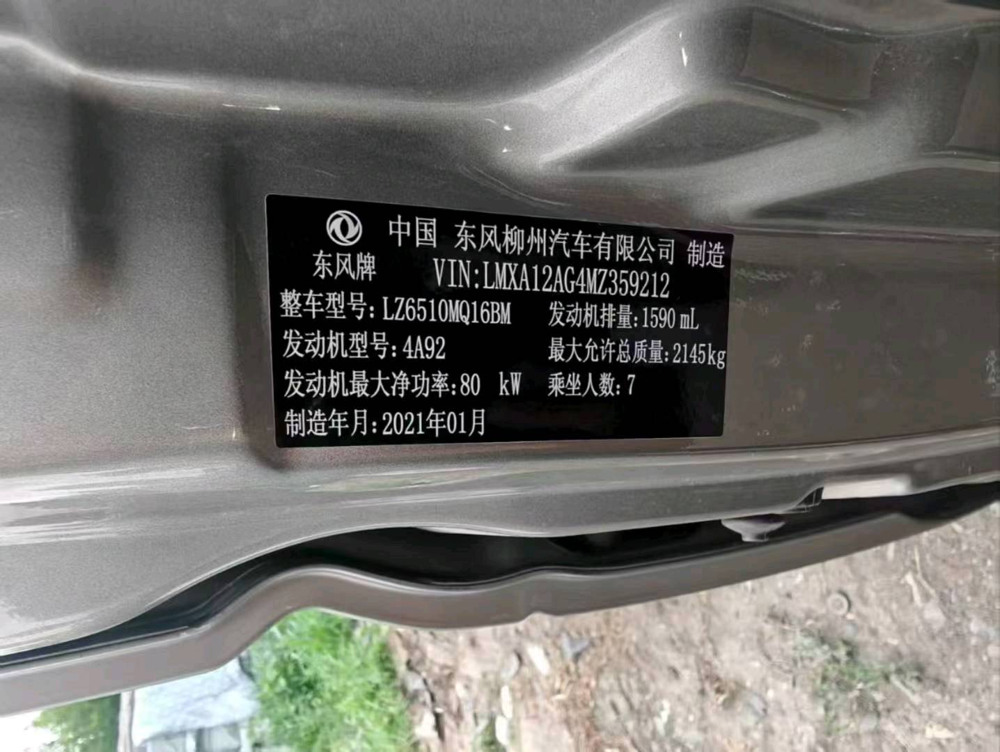 长春市21年东风菱智9
