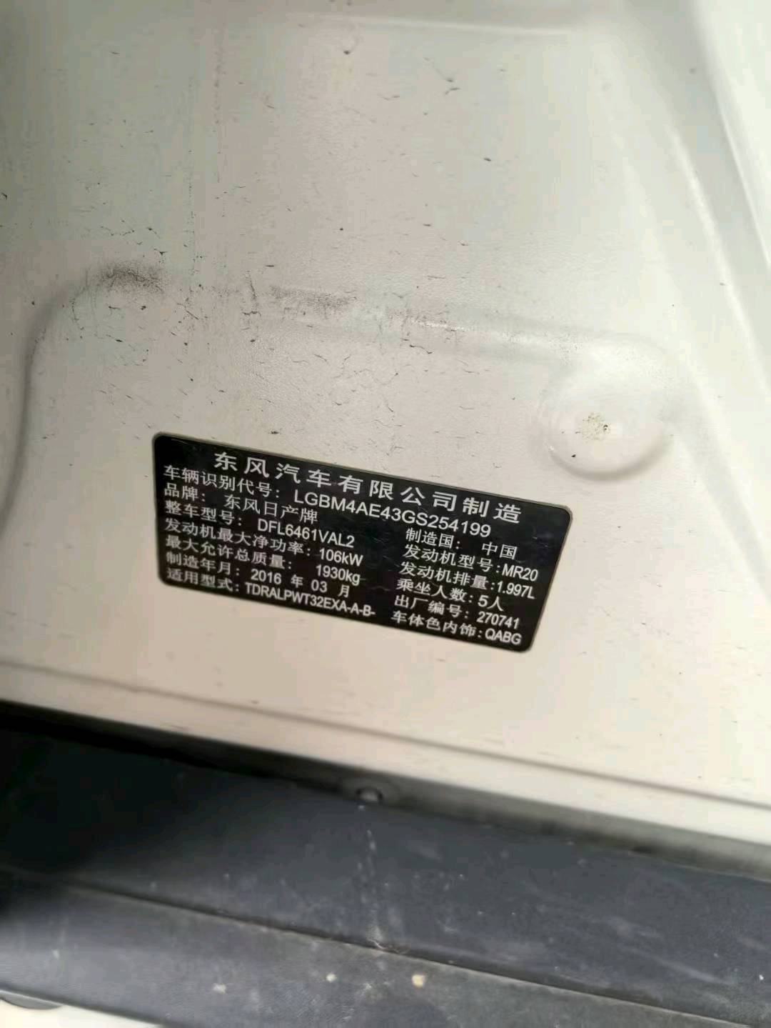 沈阳市16年日产奇骏9