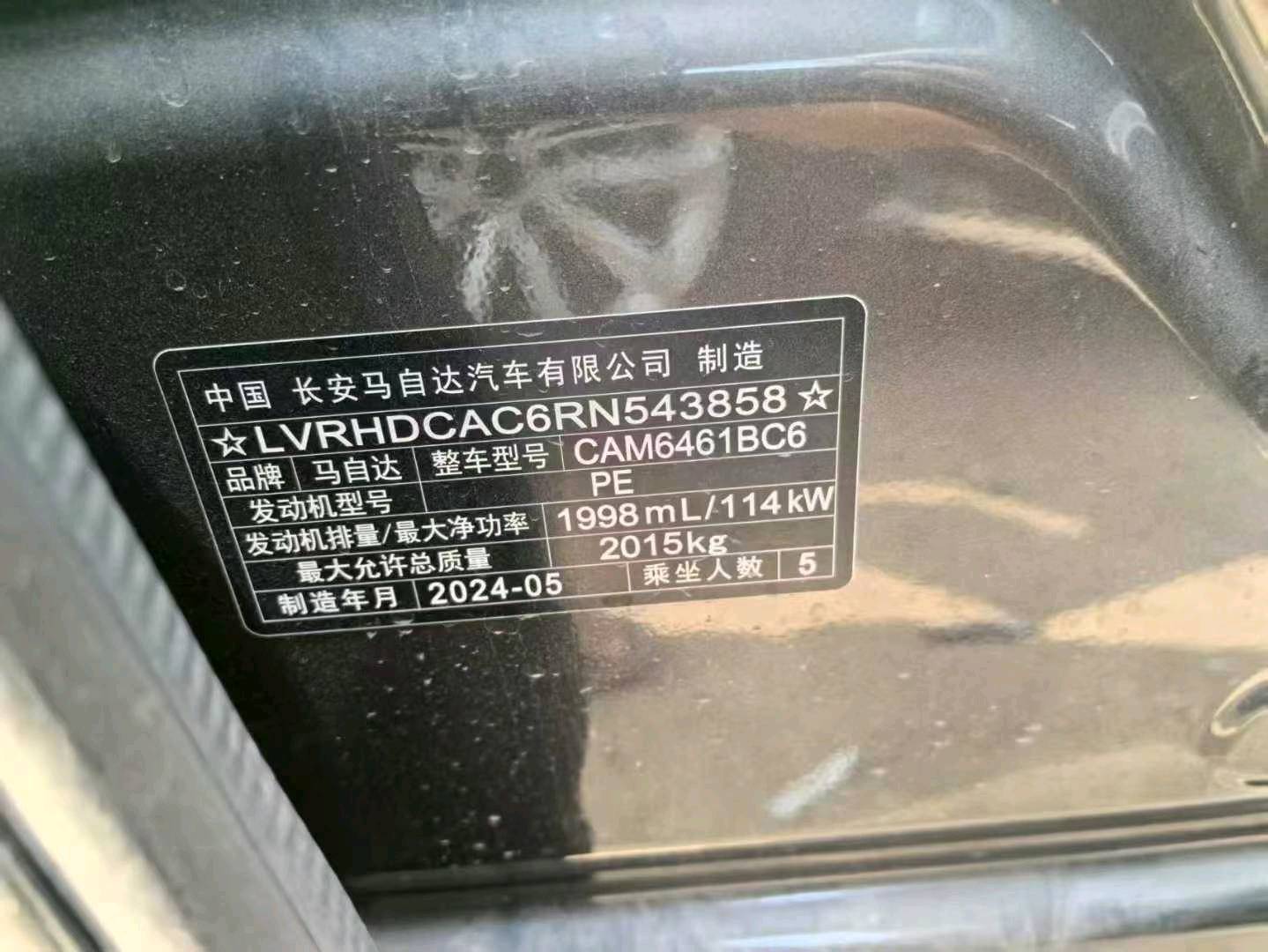 沈阳市24年马自达CX-59