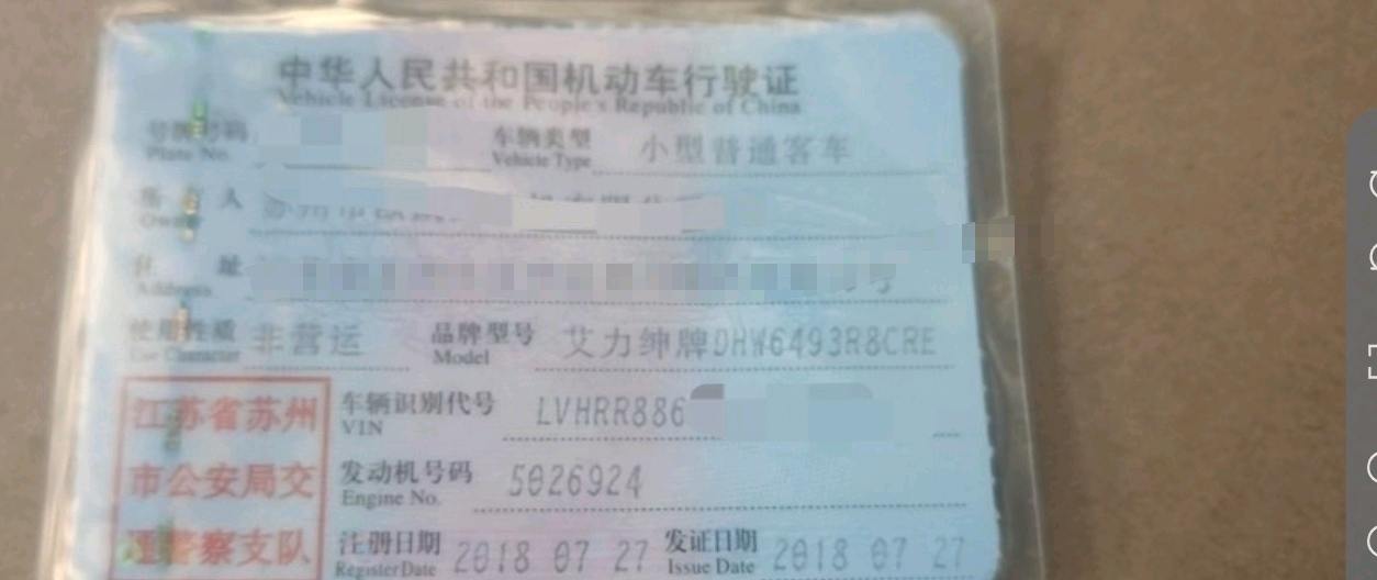 苏州市18年本田艾力绅6