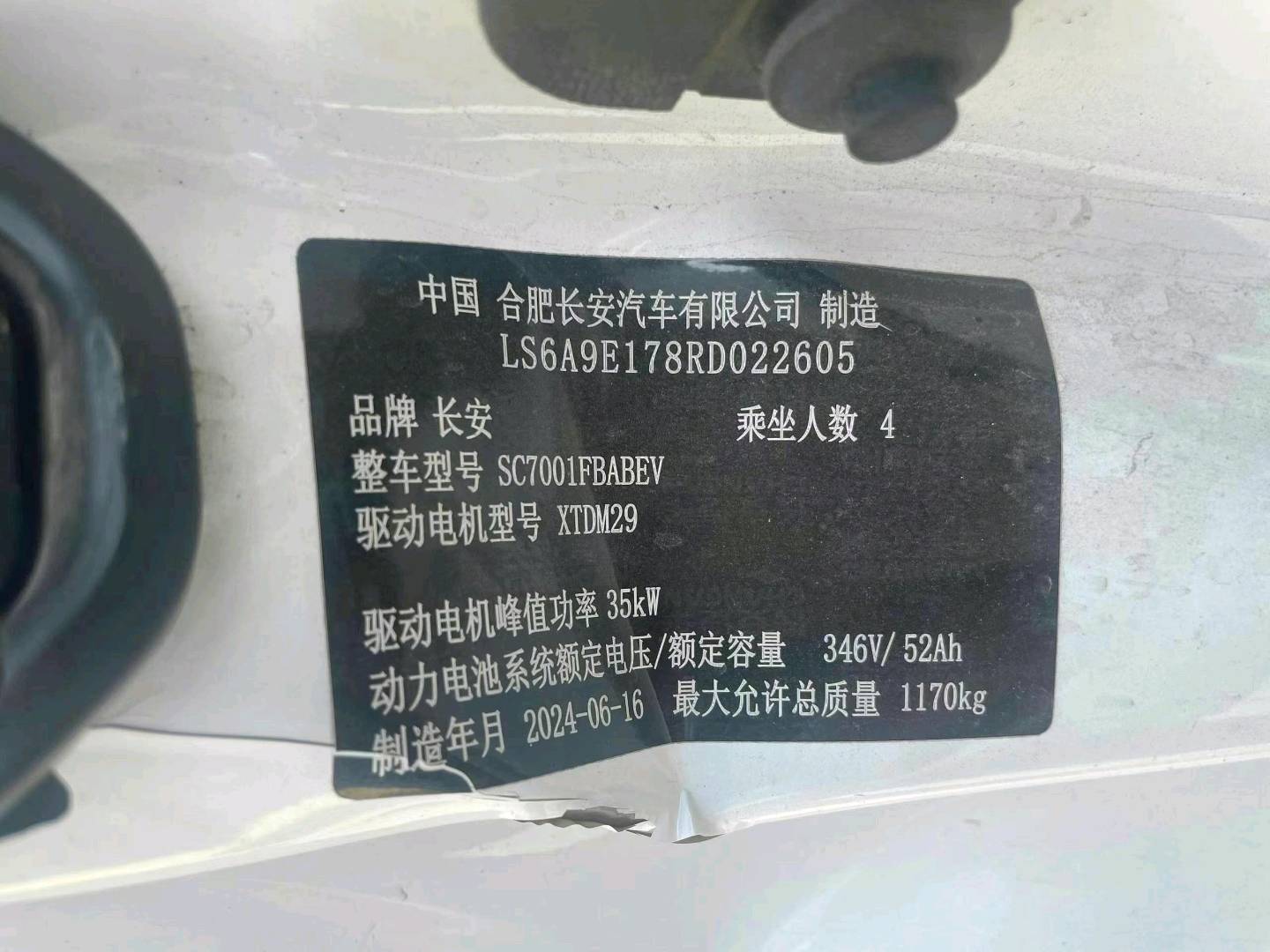 菏泽市24年长安汽车Lumin6