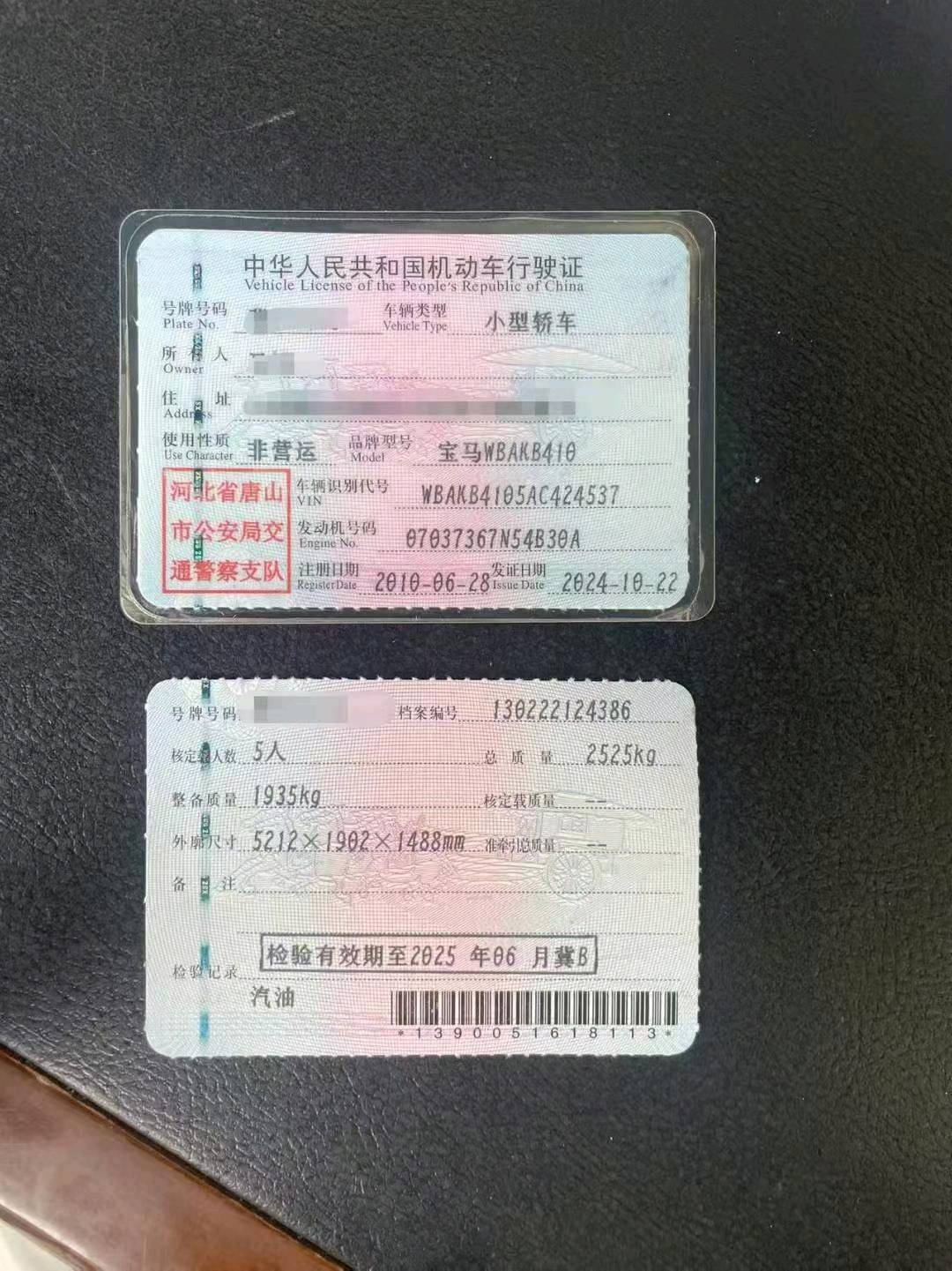 唐山市10年宝马7系8