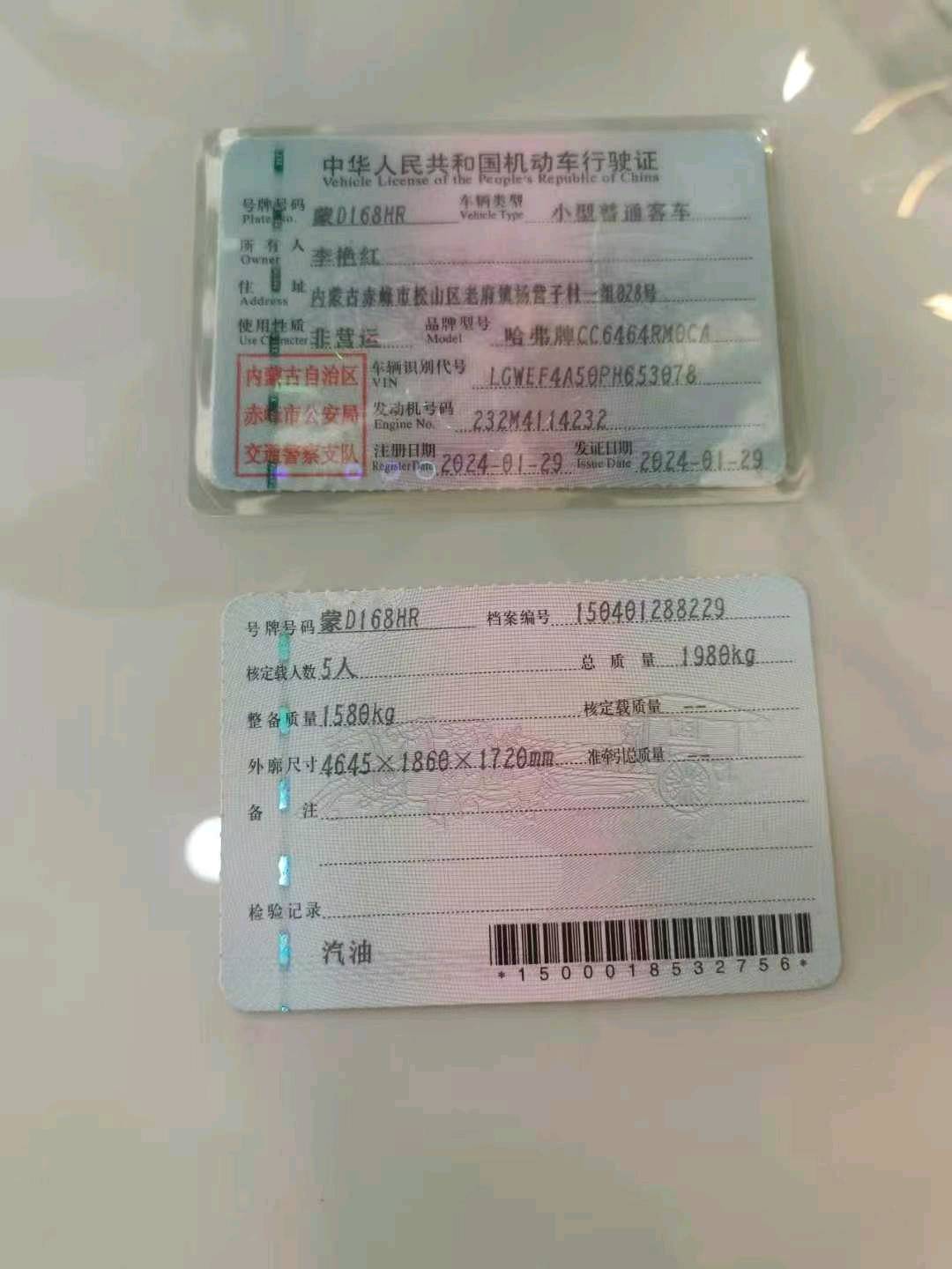 沈阳市24年哈弗H69