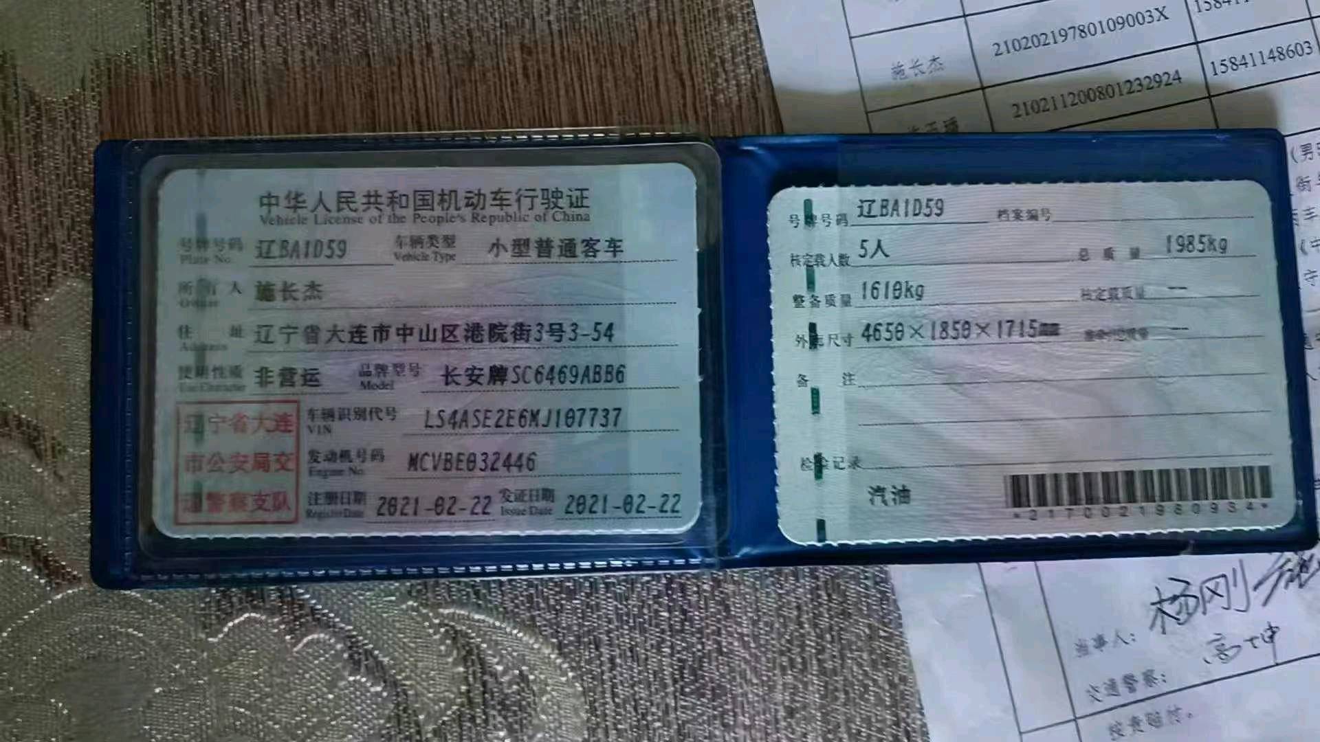 沈阳市21年长安汽车CS759
