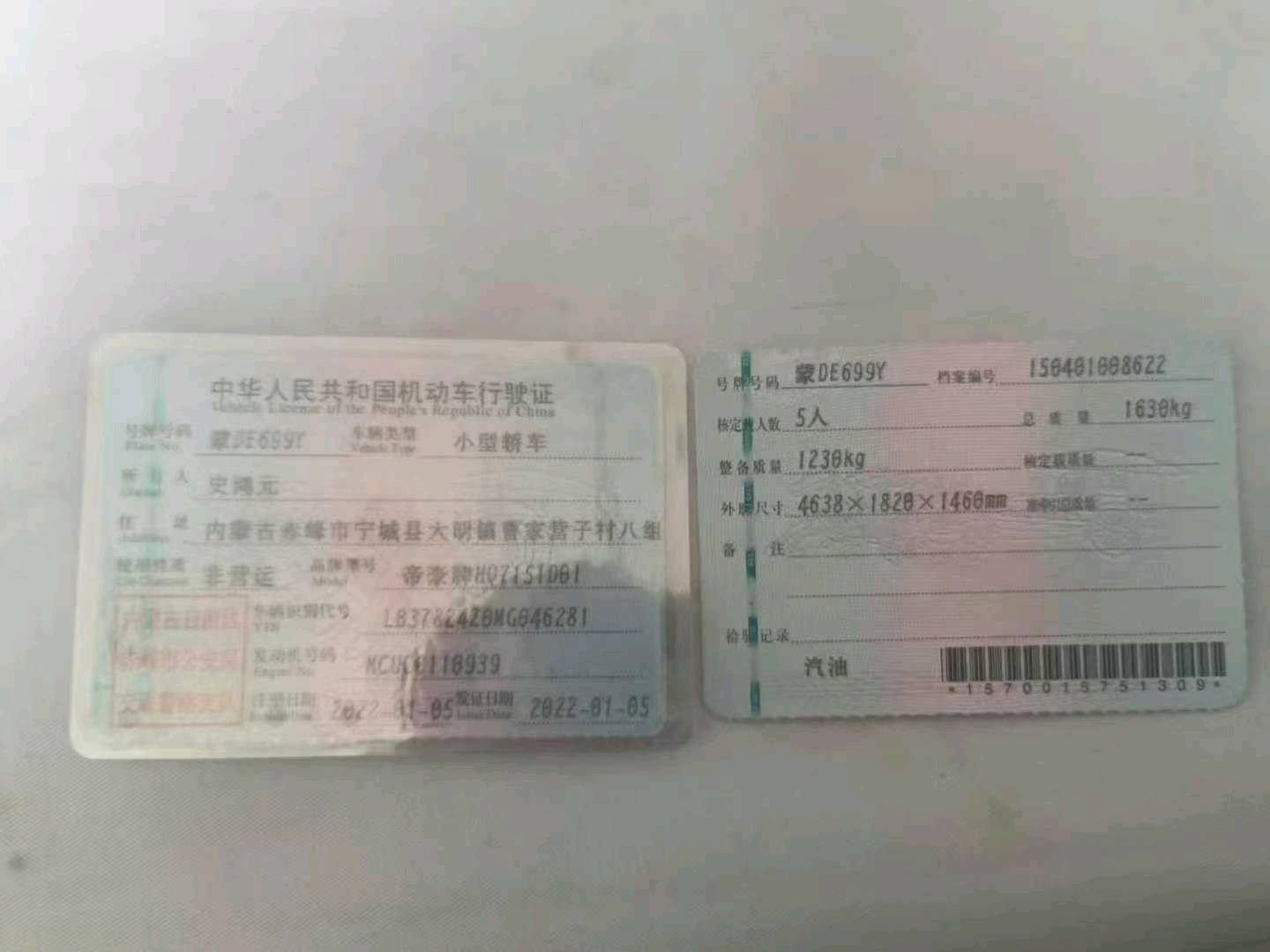 沈阳市22年吉利帝豪9