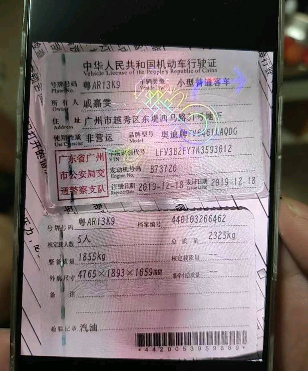 广州市19年奥迪Q5L8