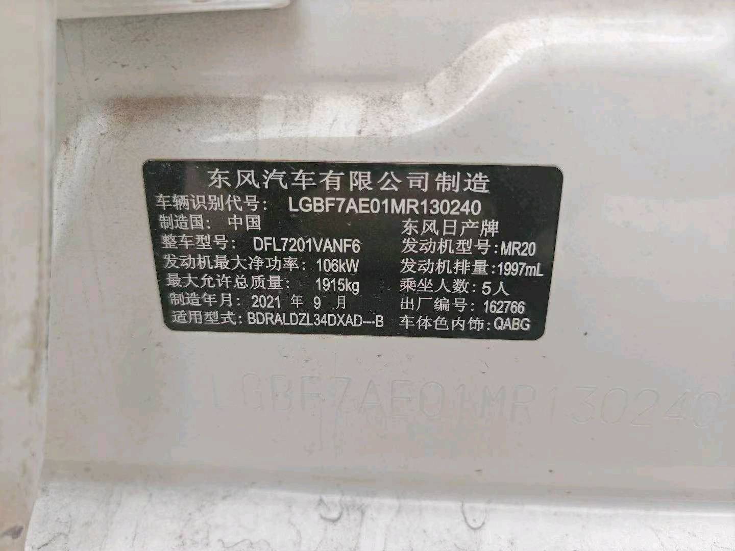 广州市21年日产天籁9