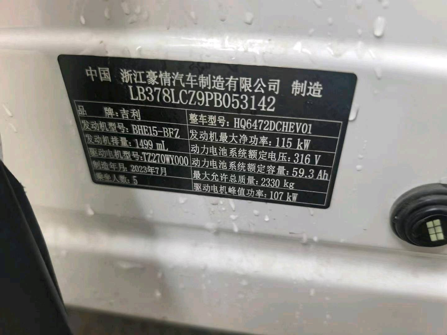 呼和浩特市23年五菱汽车凯捷9