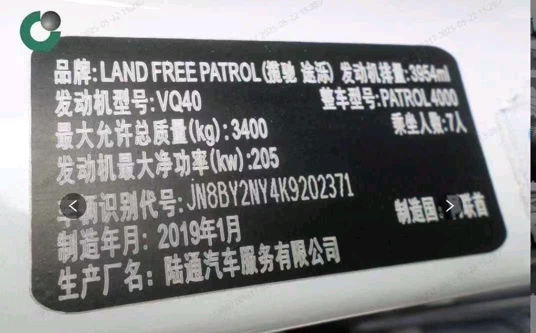 长沙市20年日产途乐8