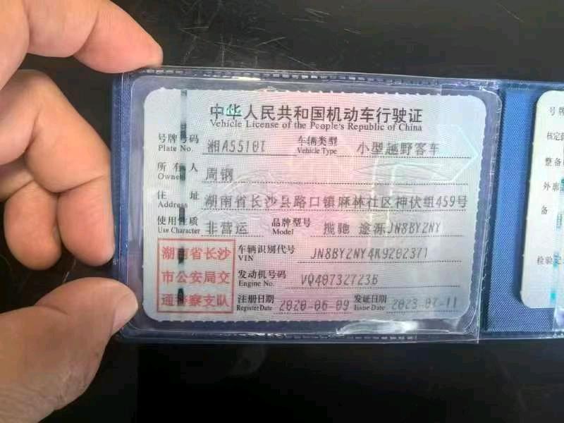 长沙市20年日产途乐9