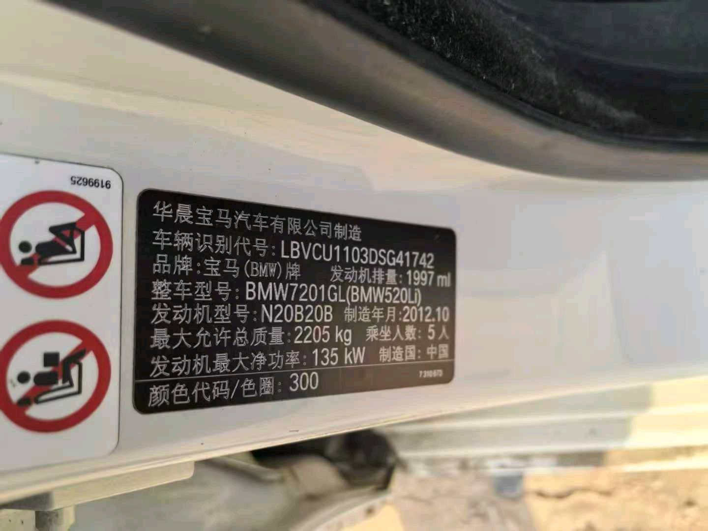 沈阳市12年宝马5系9