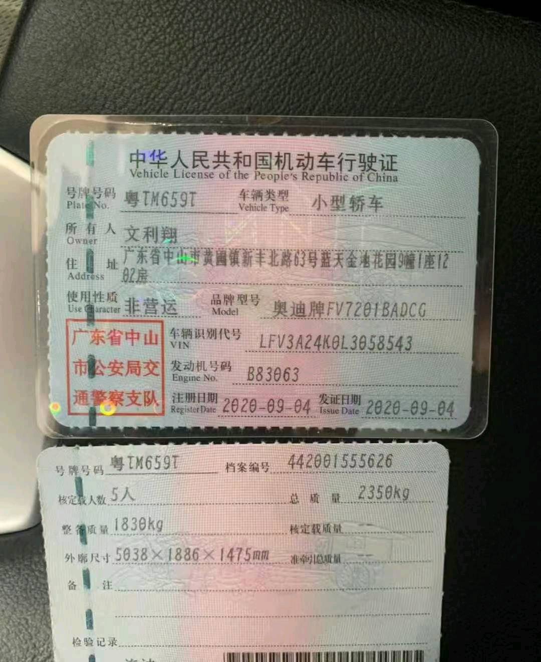 中山市20年奥迪A69