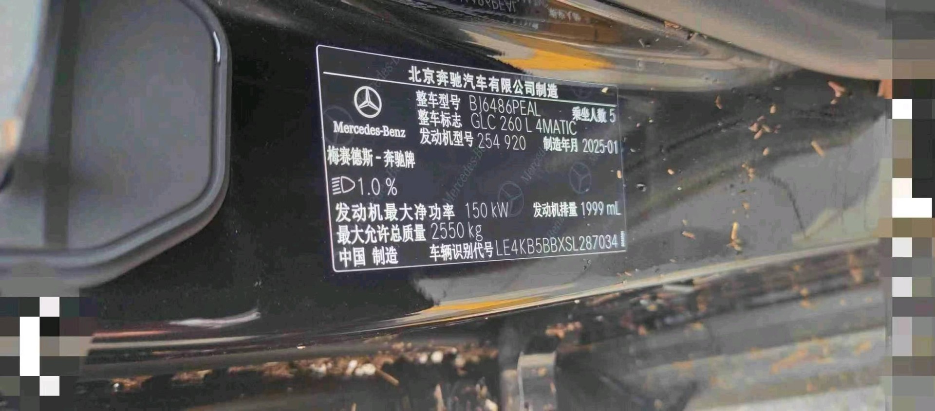 大连市25年奔驰GLC9