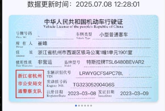 杭州市23年特斯拉MODEL Y8