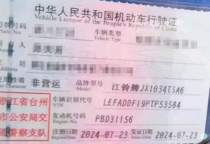 台州市24年江铃域虎79