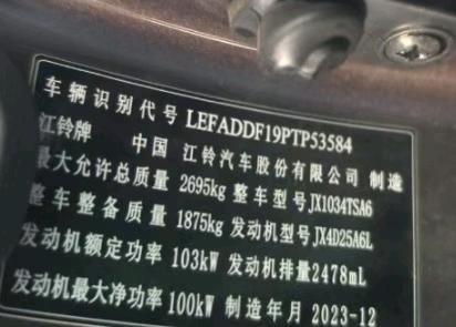 台州市24年江铃域虎78