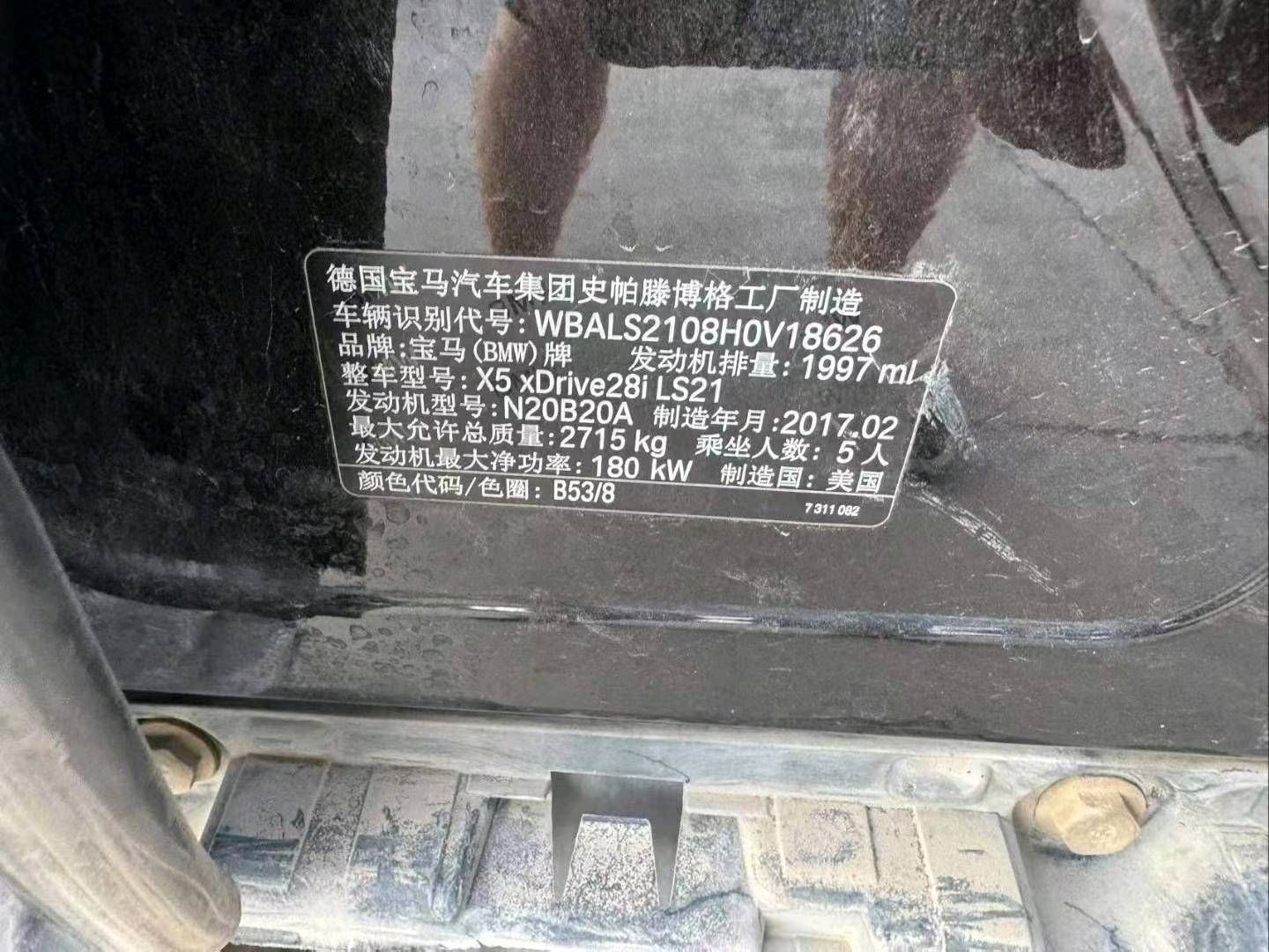 巴彦淖尔市17年宝马X58