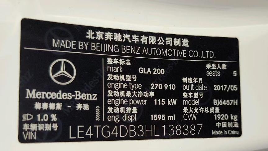 温州市17年奔驰GLA6